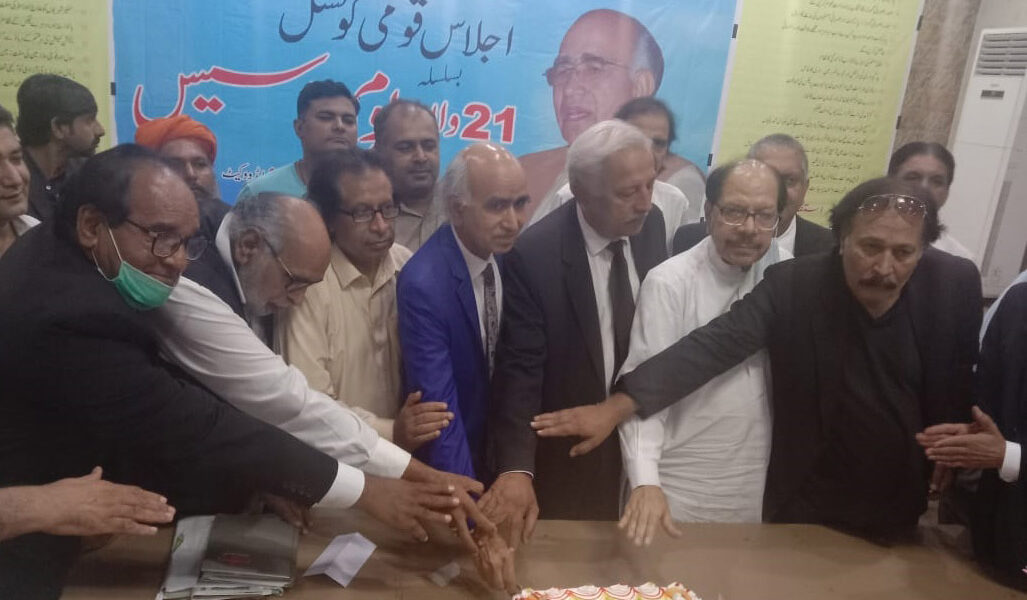 Istaqlal Party