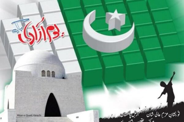14 اگست 1947ء قربانیوں کی طویل داستان