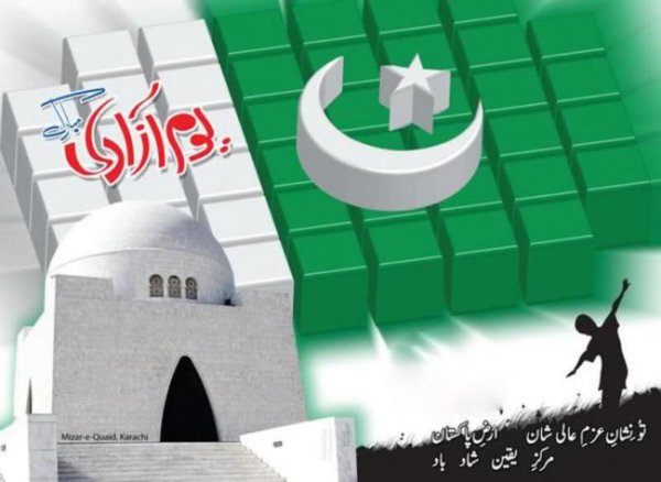 14th August Independence Day of Pakistan
