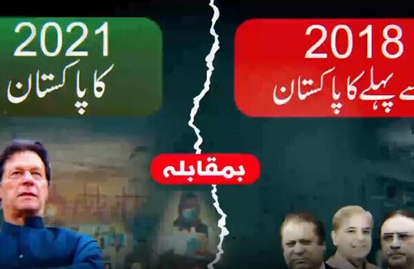 تحریک انصاف حکومت کی تین سالہ کارکردگی کے حوالے سے اسلام آباد میں خصوصی تقریب