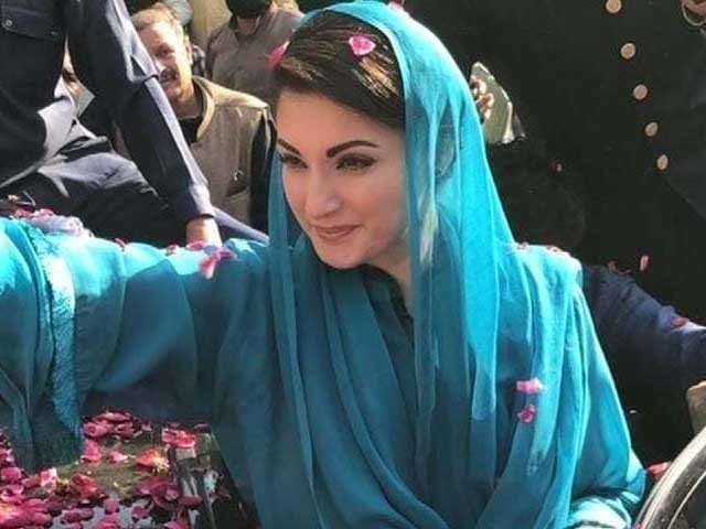 Maryam Nawaz