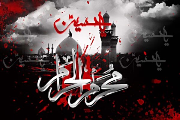 سانحہ کربلا اور ہم