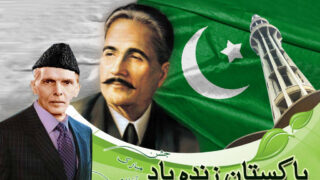 Pakistan Freedom Day