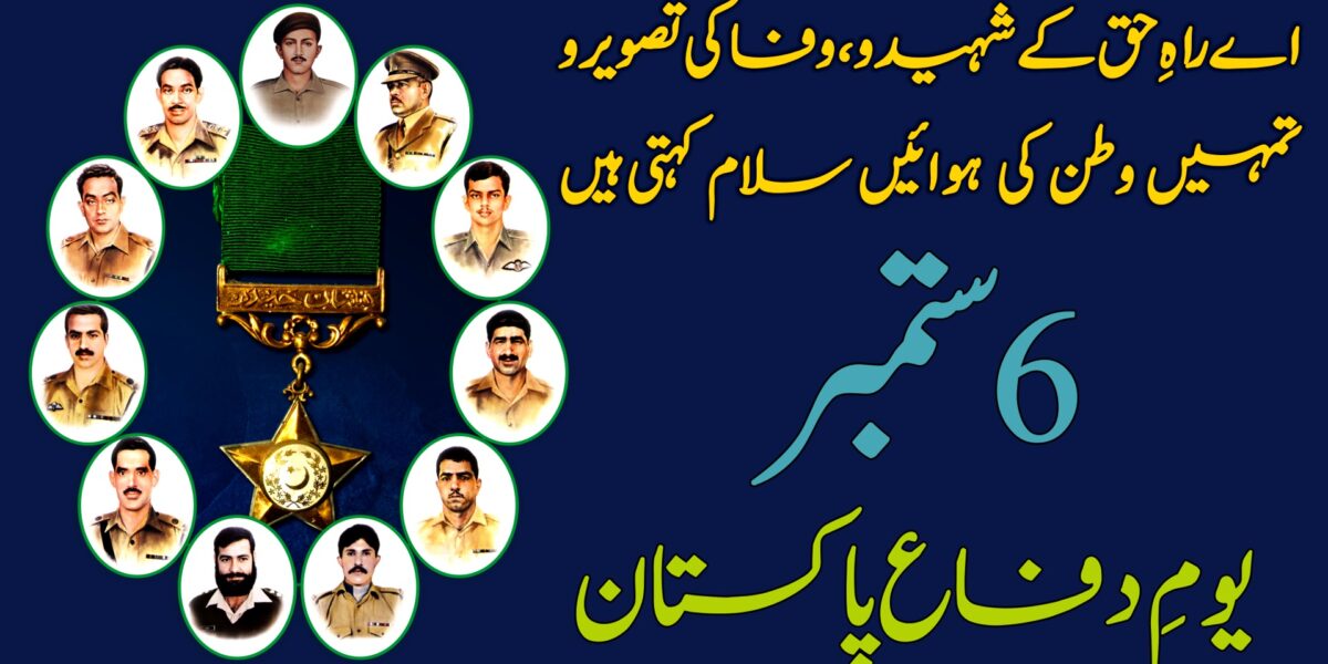 6th September Defense Day of Pakistan