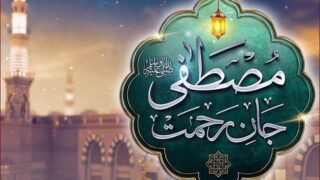 Eid Milad-un-Nabi