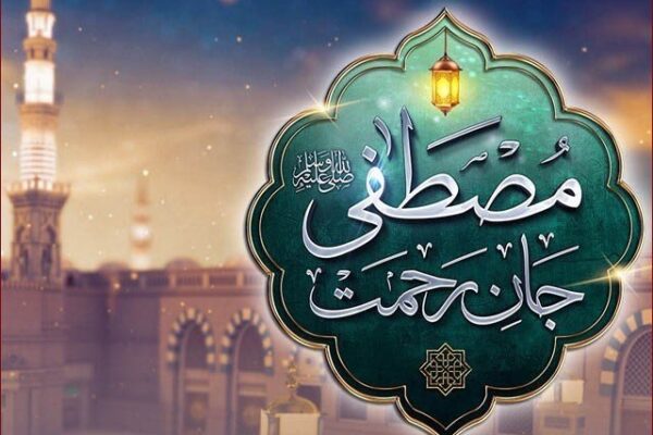 ملک بھر میں جشن عید میلادالنبی صلی اللہ علیہ وآلہ وسلم عقیدت و احترام کے ساتھ منایا جا رہا ہے