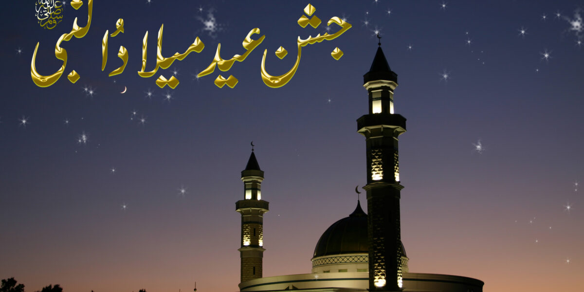 Rabi-ul-Awal