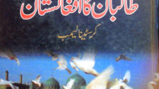 Taliban ka Afghanistan Book