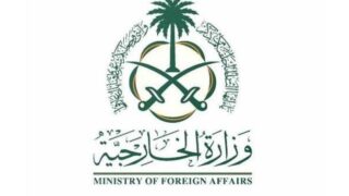 Saudi Foreign Ministry