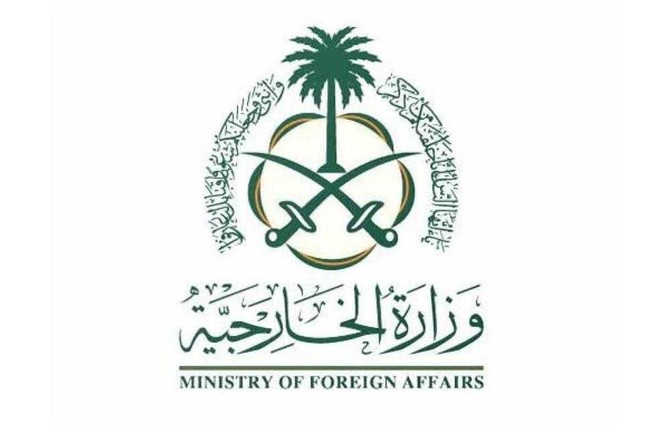 Saudi Foreign Ministry
