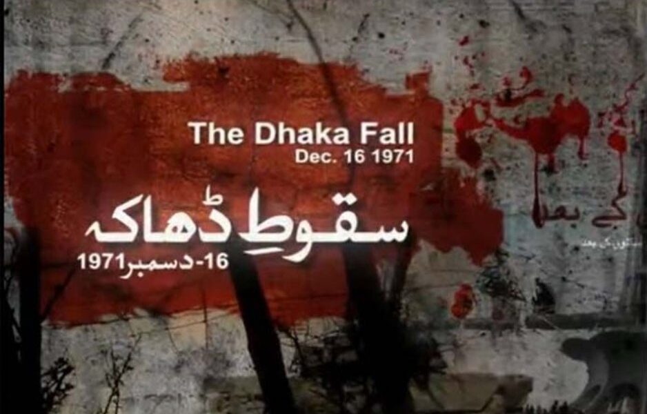 Fall of Dhaka