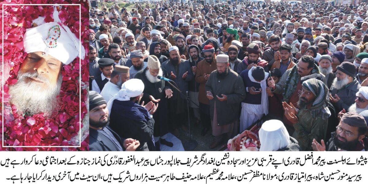 Funeral Prayer