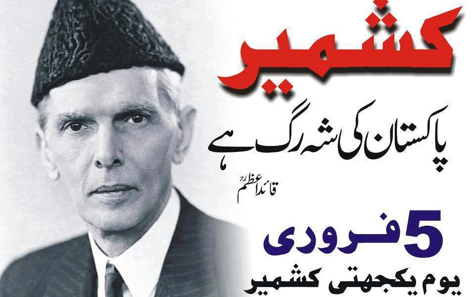 5th February – Kashmir Day