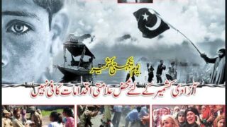 Kashmir Solidarity Day