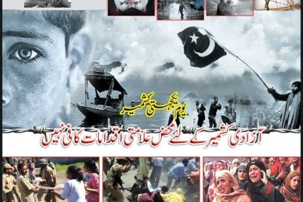 کشمیریوں سے معذرت کے ساتھ