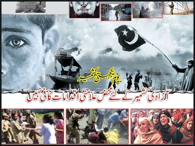 Kashmir Solidarity Day