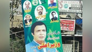 Pervez Elahi Banners