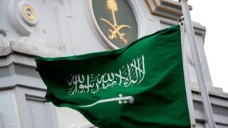 Saudi Arabia Ministry of Interior