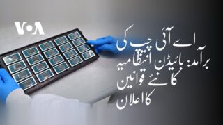 **امریکہ نے جدید AI چپس کی برآمد پر نئی پابندیاں&hellip;