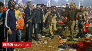 مہا کمبھ میلے میں بھگدڑ سے 30 افراد جاں بحق،&hellip;