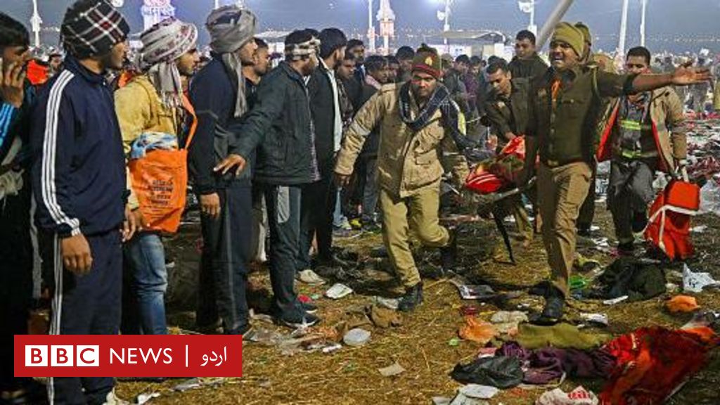 مہا کمبھ میلے میں بھگدڑ سے 30 افراد جاں بحق،&hellip;