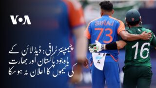 **چیمپئنز ٹرافی 2025: پاکستان اور بھارت کے اسکواڈز کا اعلان&hellip;