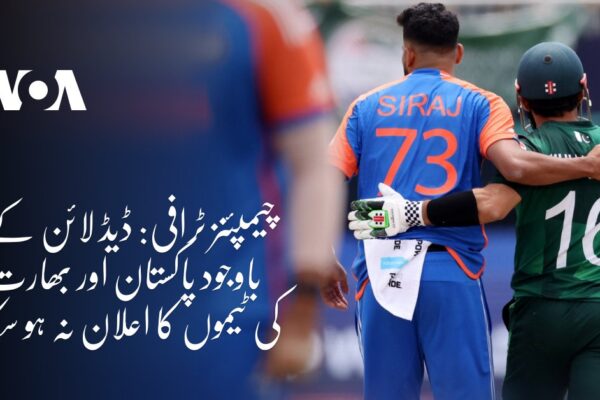 چیمپئنز ٹرافی 2025: پاکستان اور بھارت کے اسکواڈز کا اعلان ابھی باقی