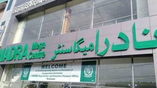 Nadra Warns Public About Fake Visa Website Impersonating Portal