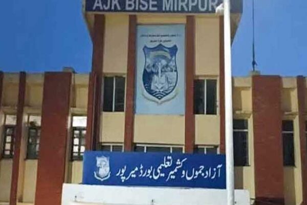 اے جے کے میٹرک نتائج 2026: طالبات نے سائنس اور جنرل گروپس میں ٹاپ پوزیشنز پر قبضہ کر لیا