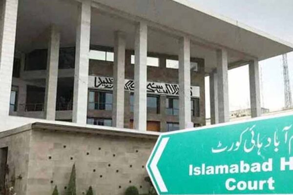 اسلام آباد ہائی کورٹ میں پمز سانحے کی عدالتی تحقیقات کیلئے درخواست دائر